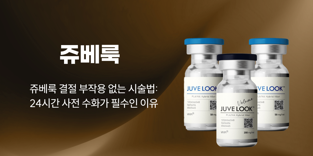 Juvelook without nodules: why 24-hour pre-hydration is essential
