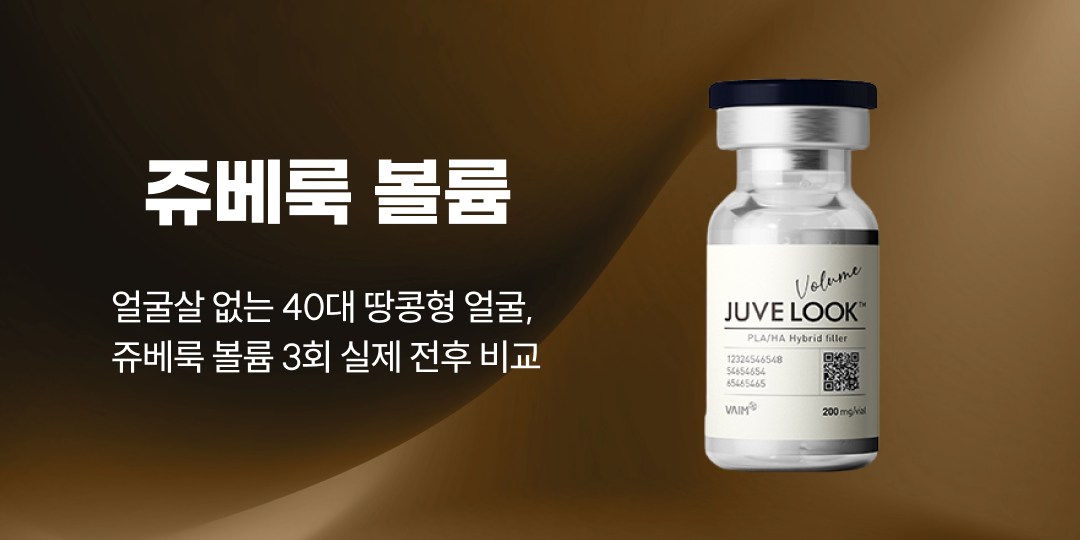 Peanut-shaped face in your forties: Juvelook Volume
