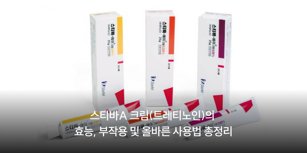 Tretinoin cream: effects, side effects and correct use