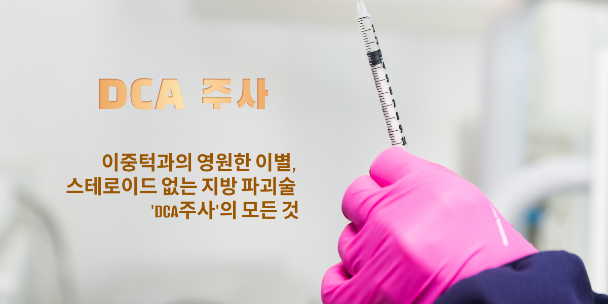 The DCA injection: a lasting answer to a double chin