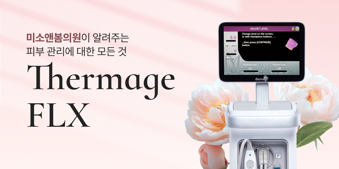Thermage FLX: how monopolar RF firms the jawline