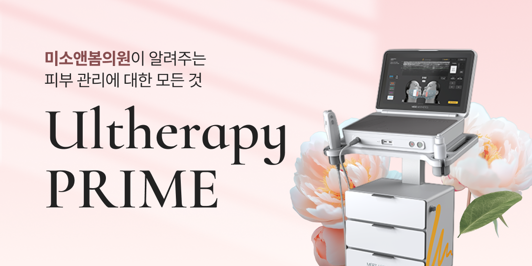 Deeper, clearer ultrasound imaging: how Ultherapy PRIME works