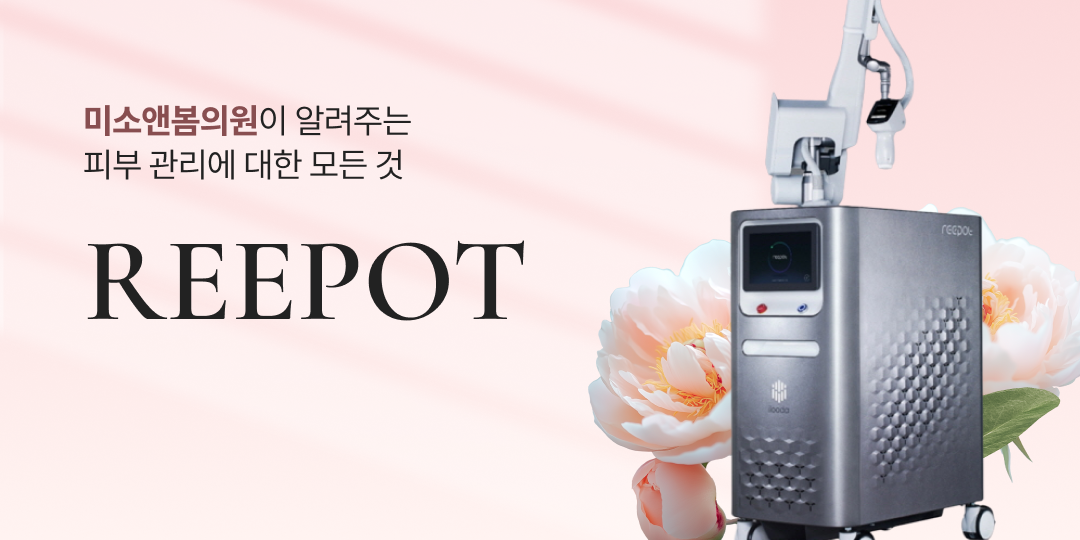 Solar lentigines: can one Reepot laser session clear them?