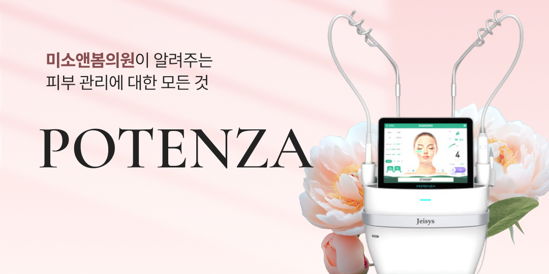 Potenza: pores, scars, firmness and skin boosters in one device