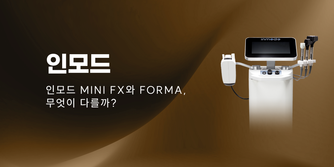 InMode MINI FX and FORMA: what is the difference?