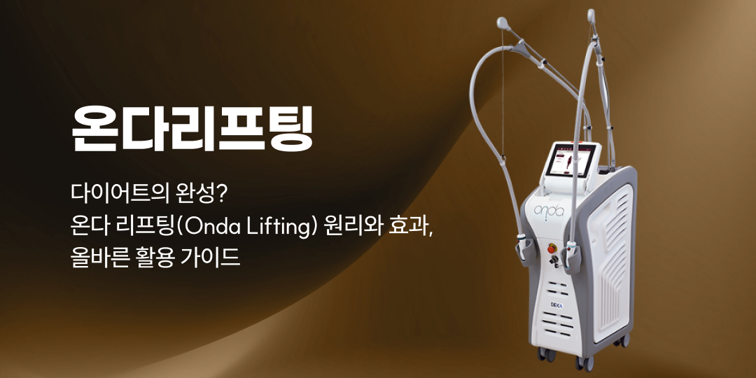 ONDA Lifting: how 2.45GHz microwave works, and how to use it properly