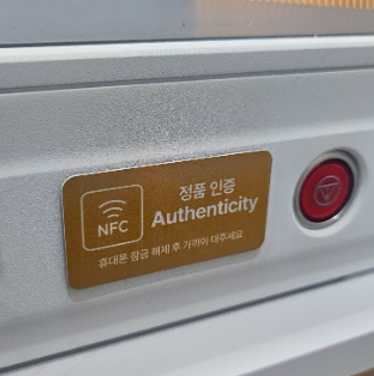 H1: Ultherapy Prime Authenticity Check in Gangnam, Seoul: How to Confirm Your Treatment Is Genuine (2026 Guide)